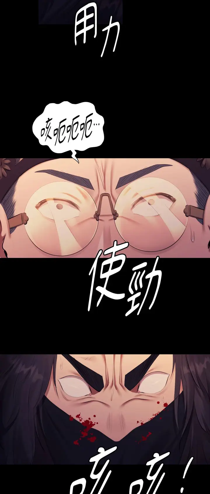 漫画《小姐》第170话第45张图
