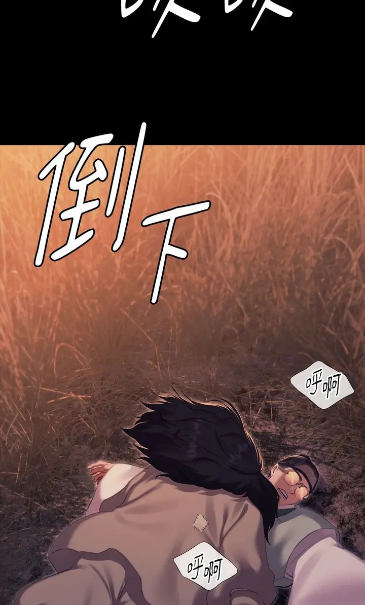 漫画《小姐》第170话第46张图