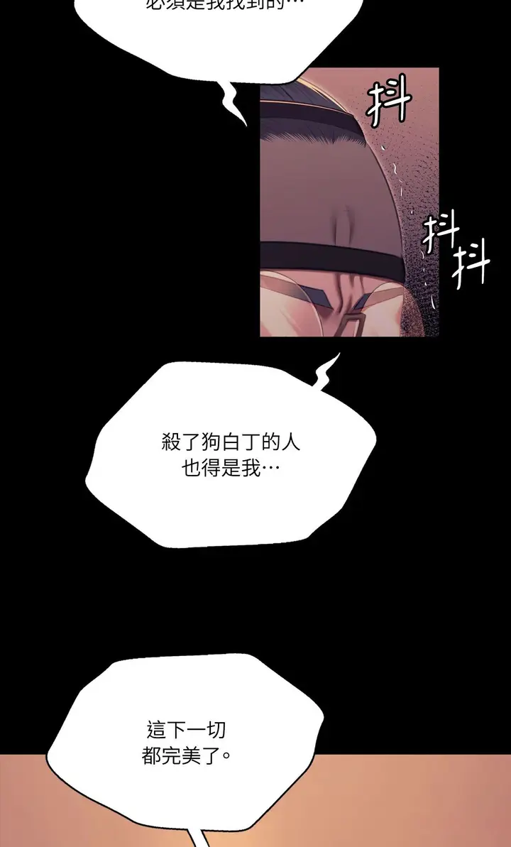 漫画《小姐》第170话第48张图