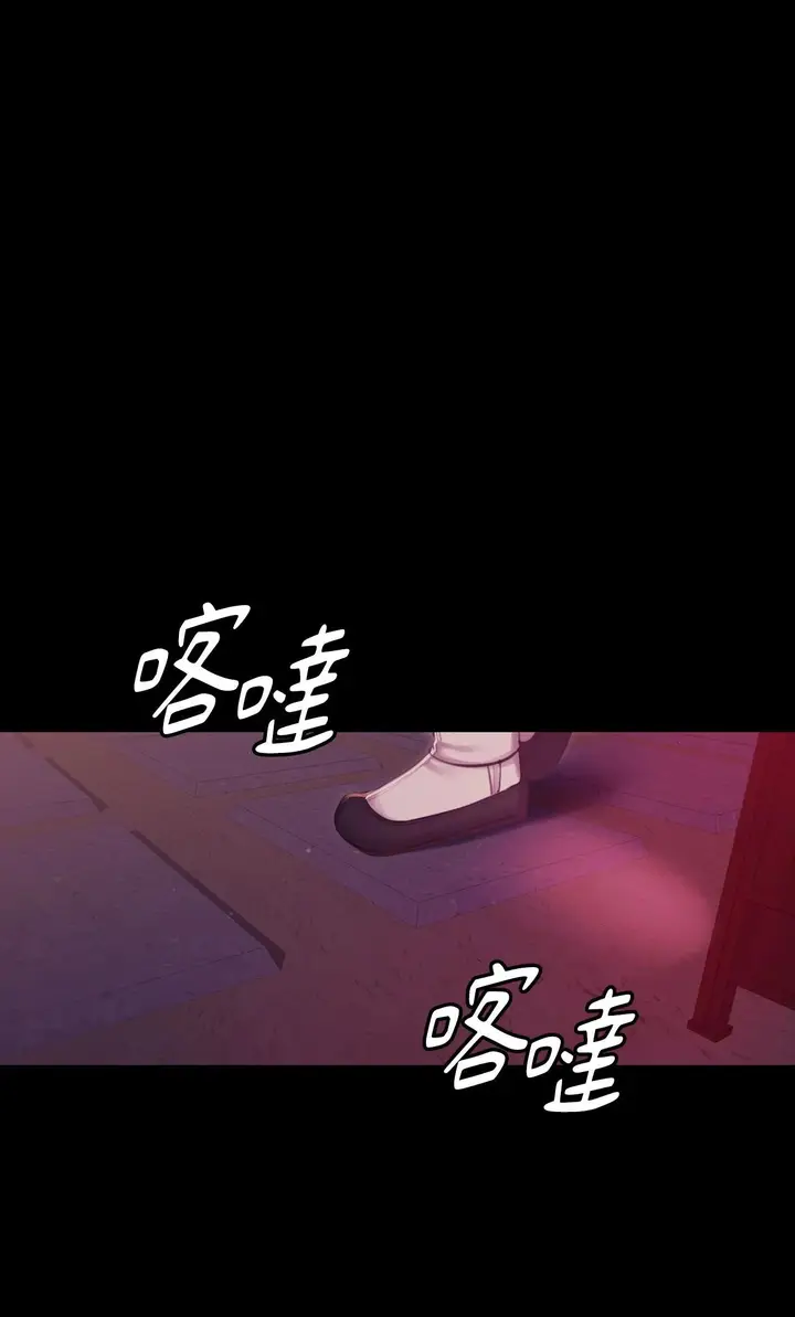 漫画《小姐》第170话第50张图