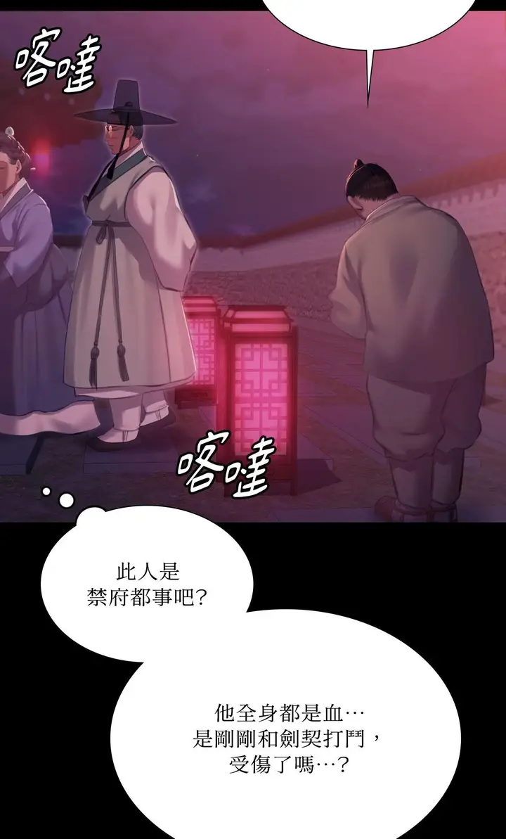 漫画《小姐》第170话第52张图