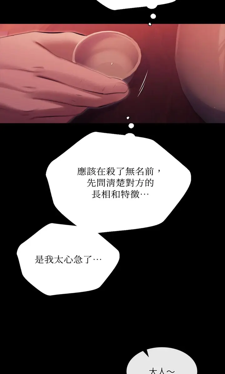 漫画《小姐》第170话第56张图