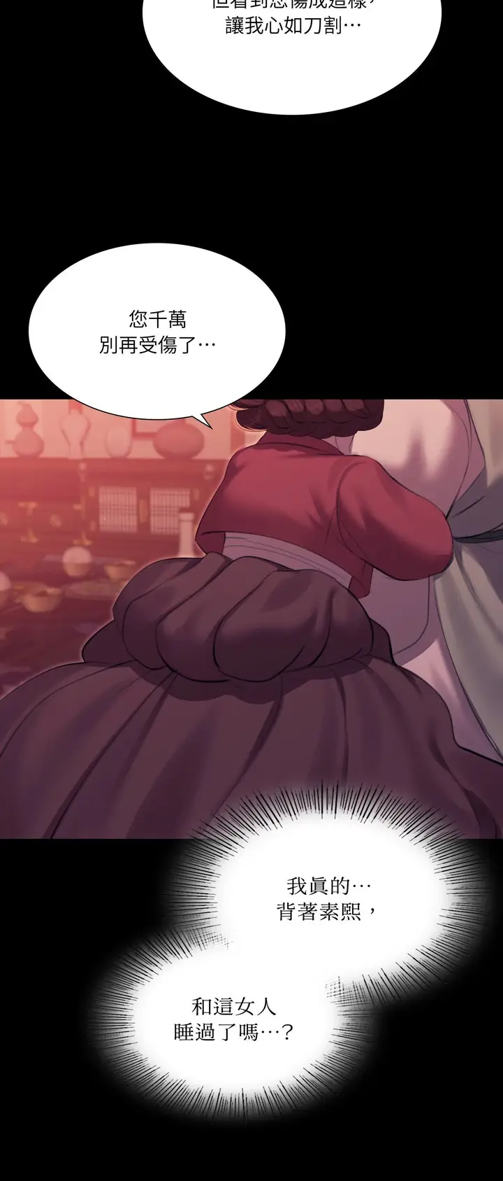 漫画《小姐》第170话第61张图