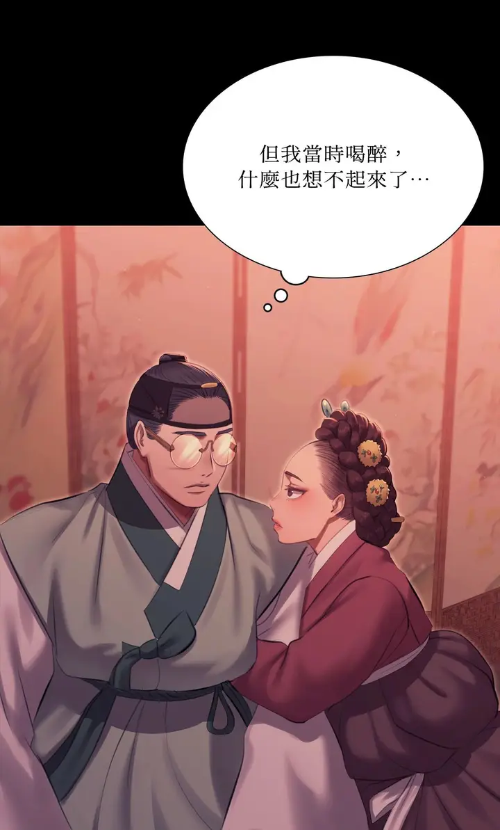 漫画《小姐》第170话第62张图