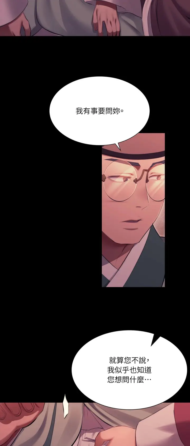 漫画《小姐》第170话第63张图