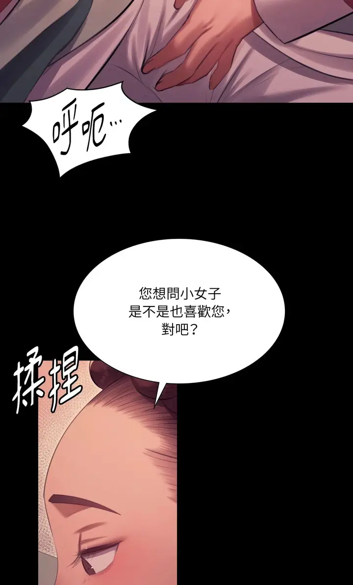 漫画《小姐》第170话第64张图