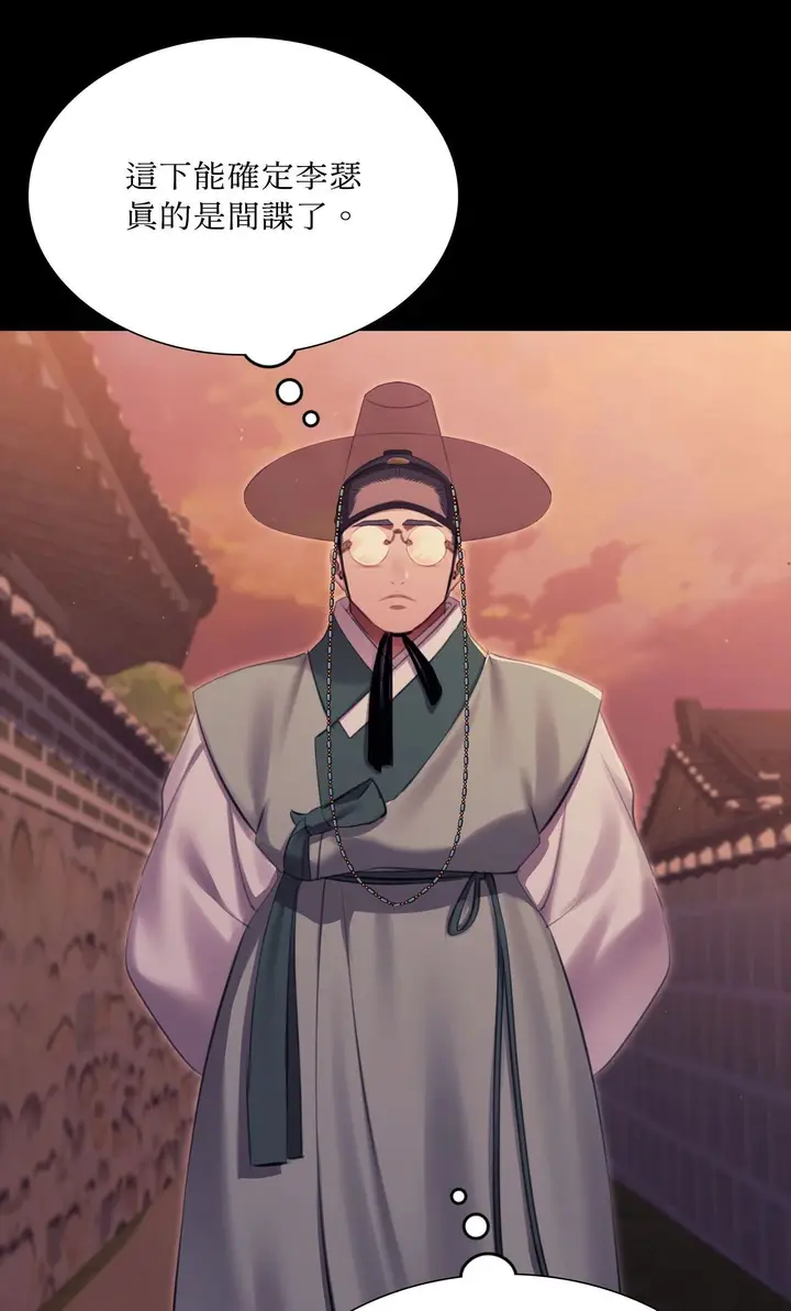 漫画《小姐》第170话第8张图