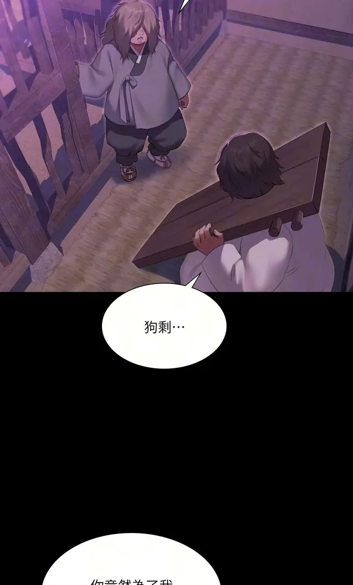 漫画《小姐》第178话第10张图