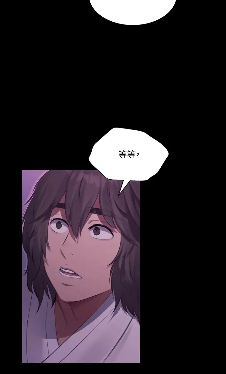漫画《小姐》第178话第12张图