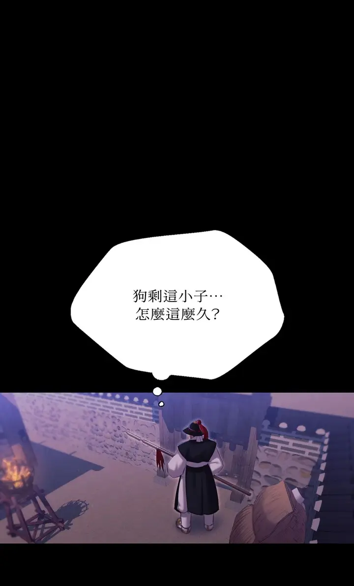 漫画《小姐》第178话第14张图
