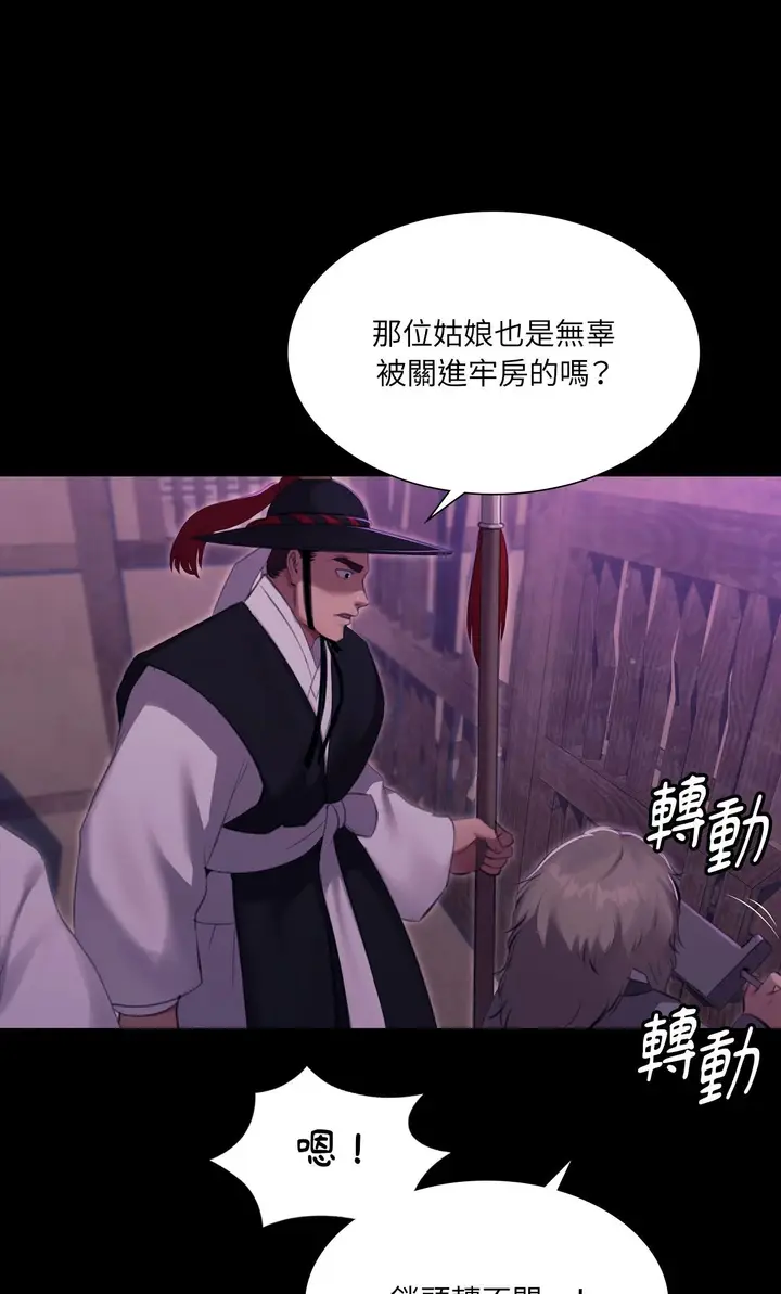 漫画《小姐》第178话第16张图