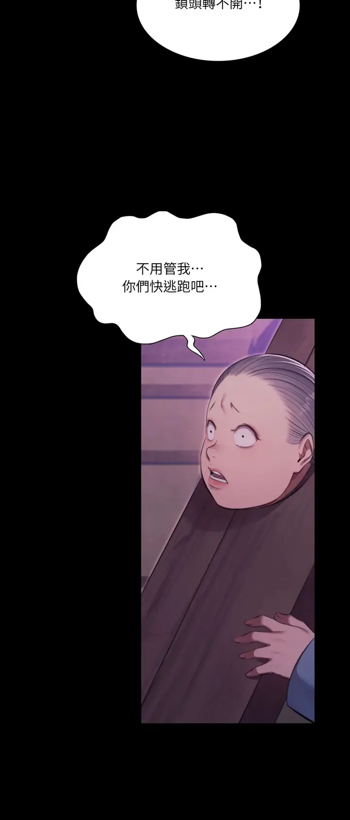 漫画《小姐》第178话第17张图
