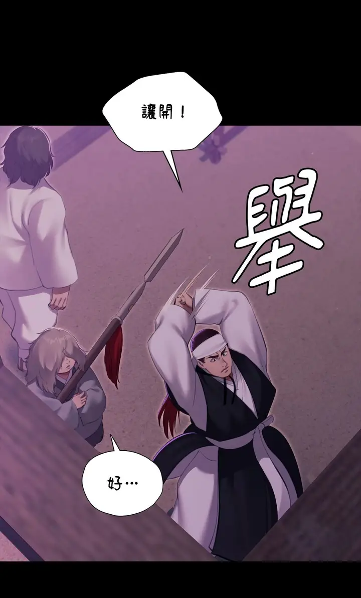 漫画《小姐》第178话第18张图