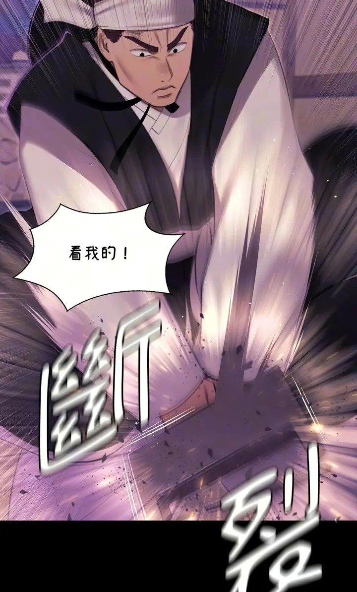 漫画《小姐》第178话第20张图