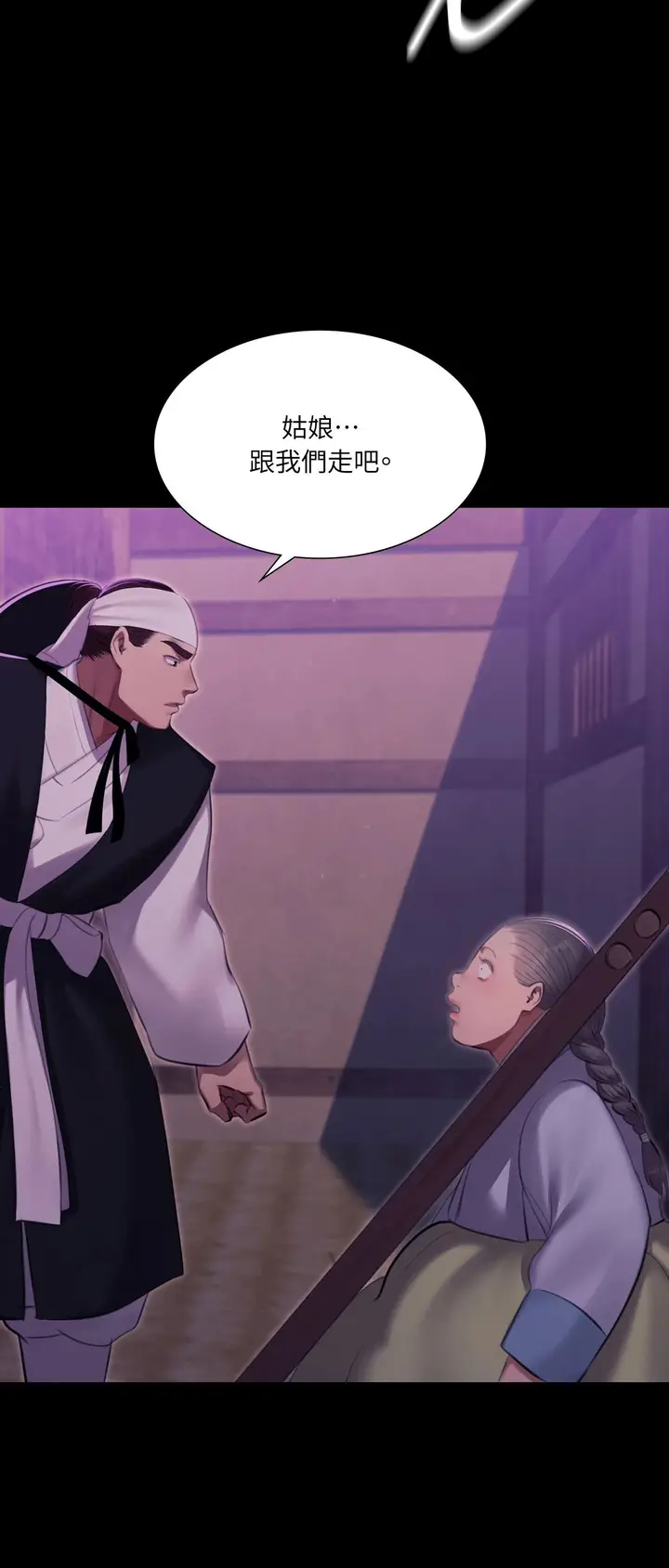 漫画《小姐》第178话第21张图
