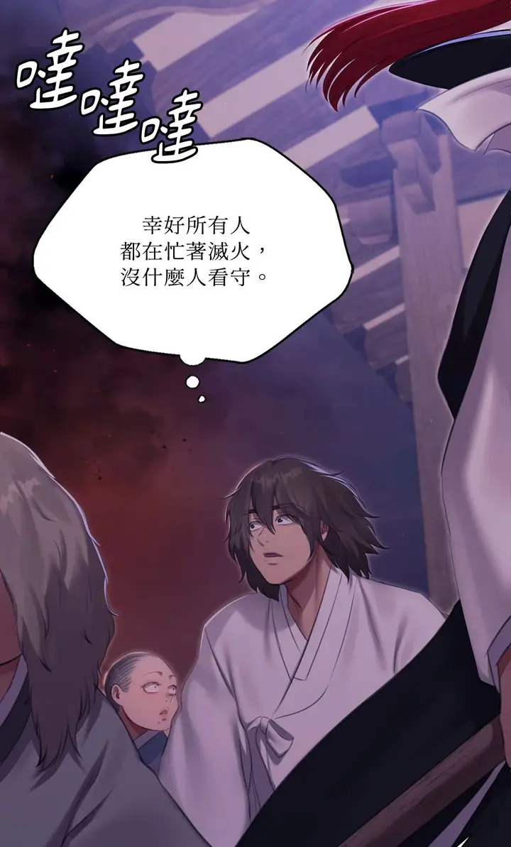 漫画《小姐》第178话第24张图