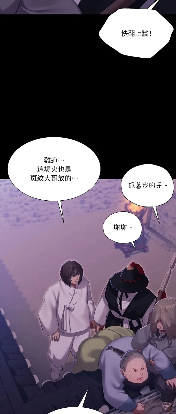 漫画《小姐》第178话第25张图