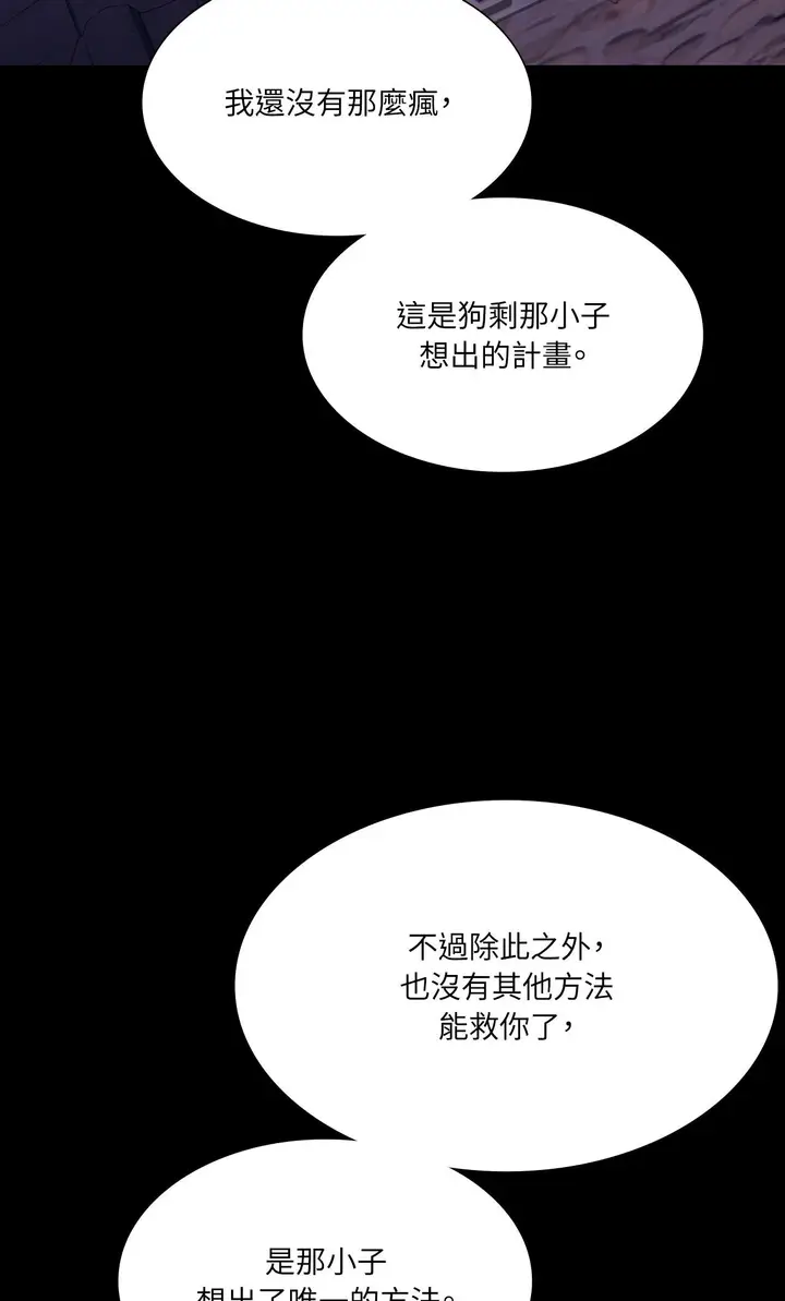 漫画《小姐》第178话第26张图