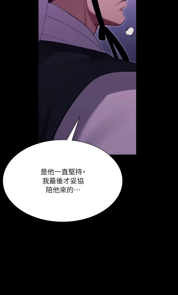 漫画《小姐》第178话第28张图