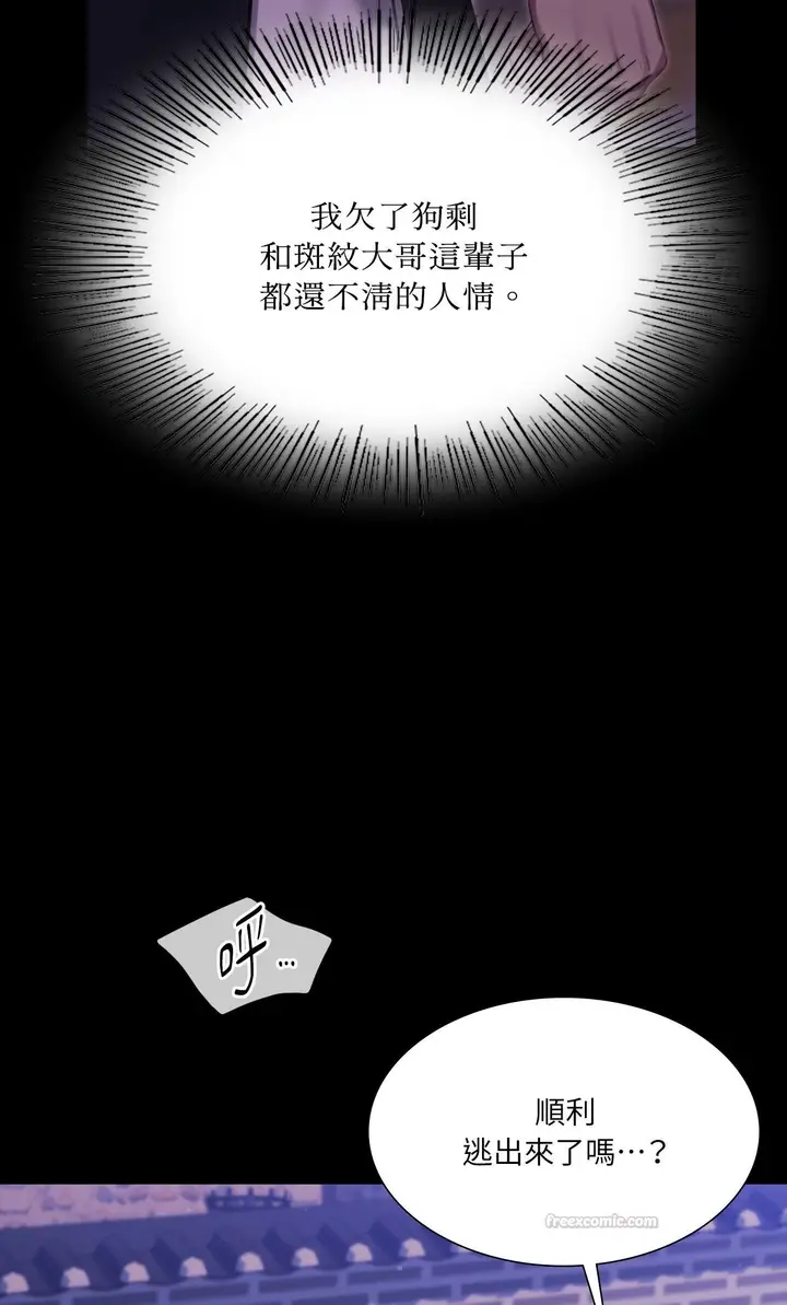 漫画《小姐》第178话第30张图