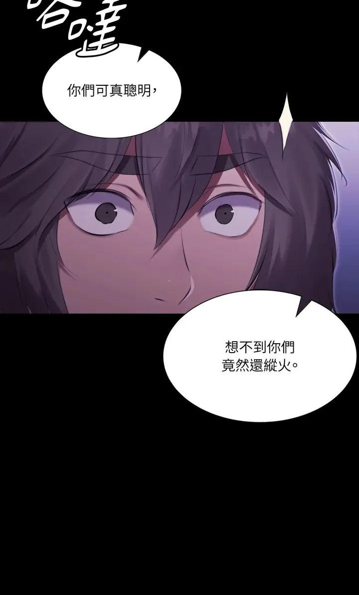 漫画《小姐》第178话第32张图