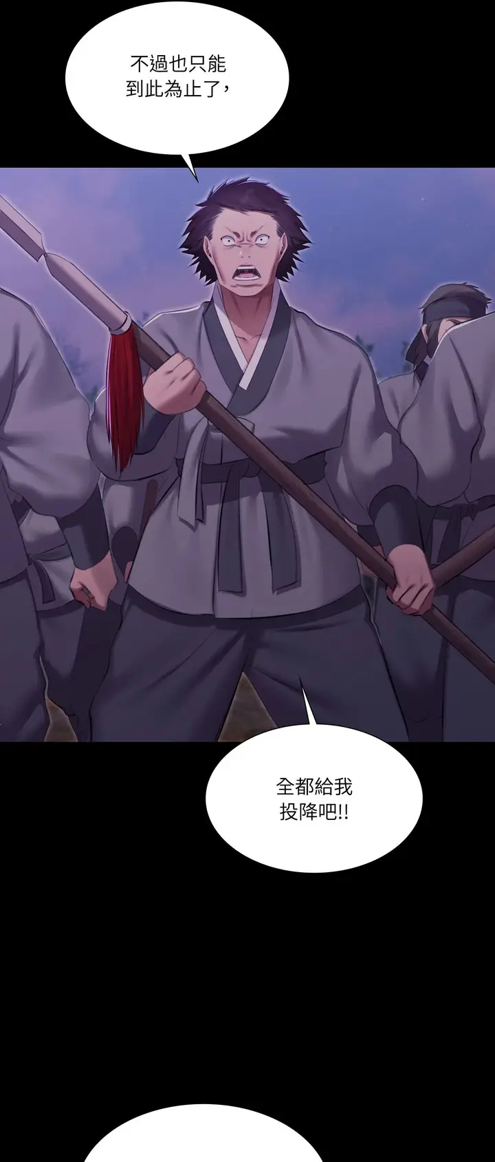 漫画《小姐》第178话第33张图