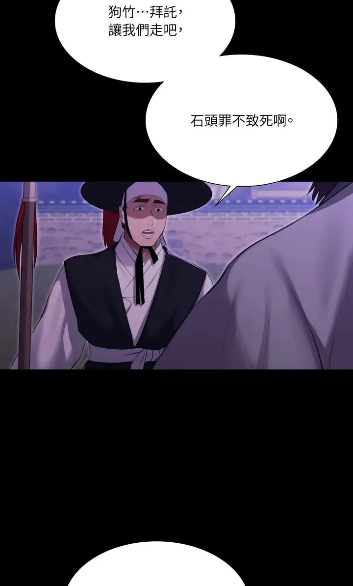 漫画《小姐》第178话第34张图