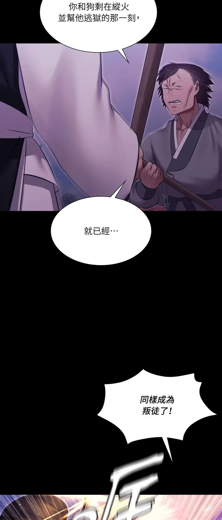 漫画《小姐》第178话第35张图