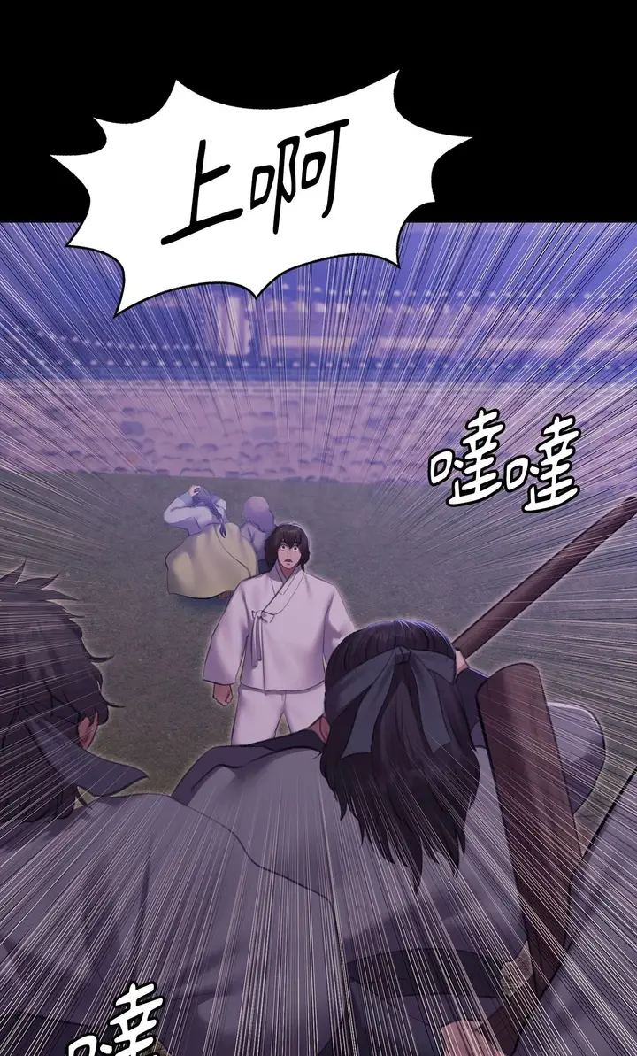 漫画《小姐》第178话第38张图