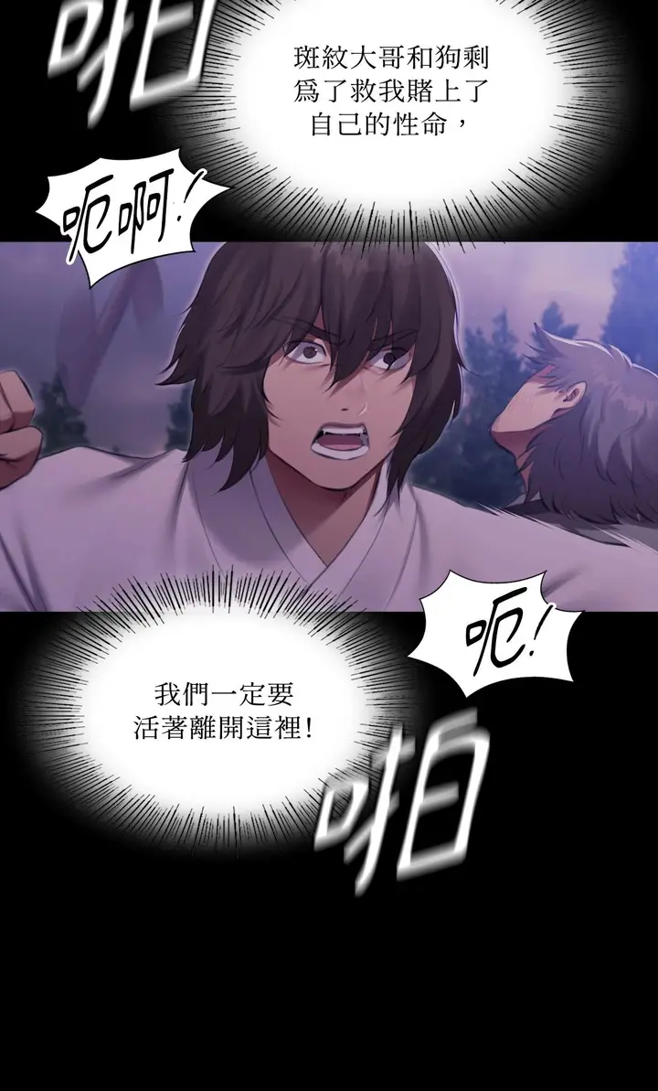 漫画《小姐》第178话第42张图