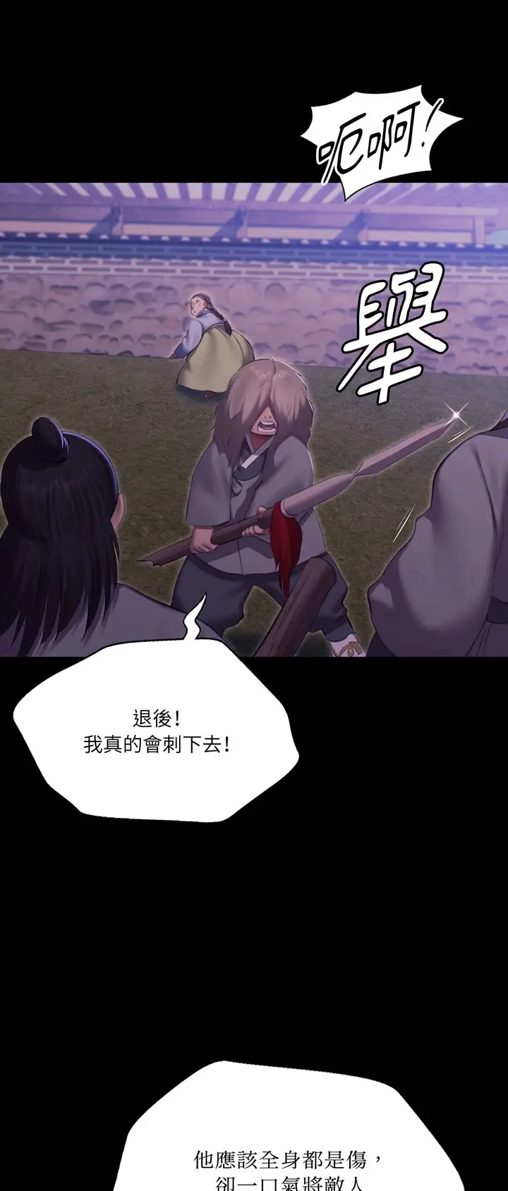 漫画《小姐》第178话第43张图