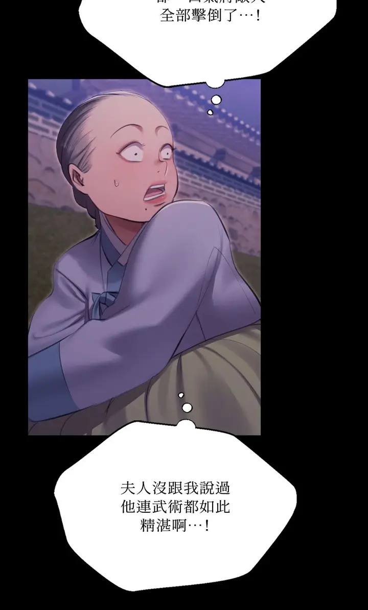 漫画《小姐》第178话第44张图