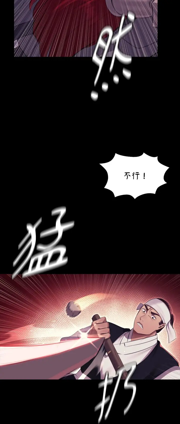 漫画《小姐》第178话第47张图