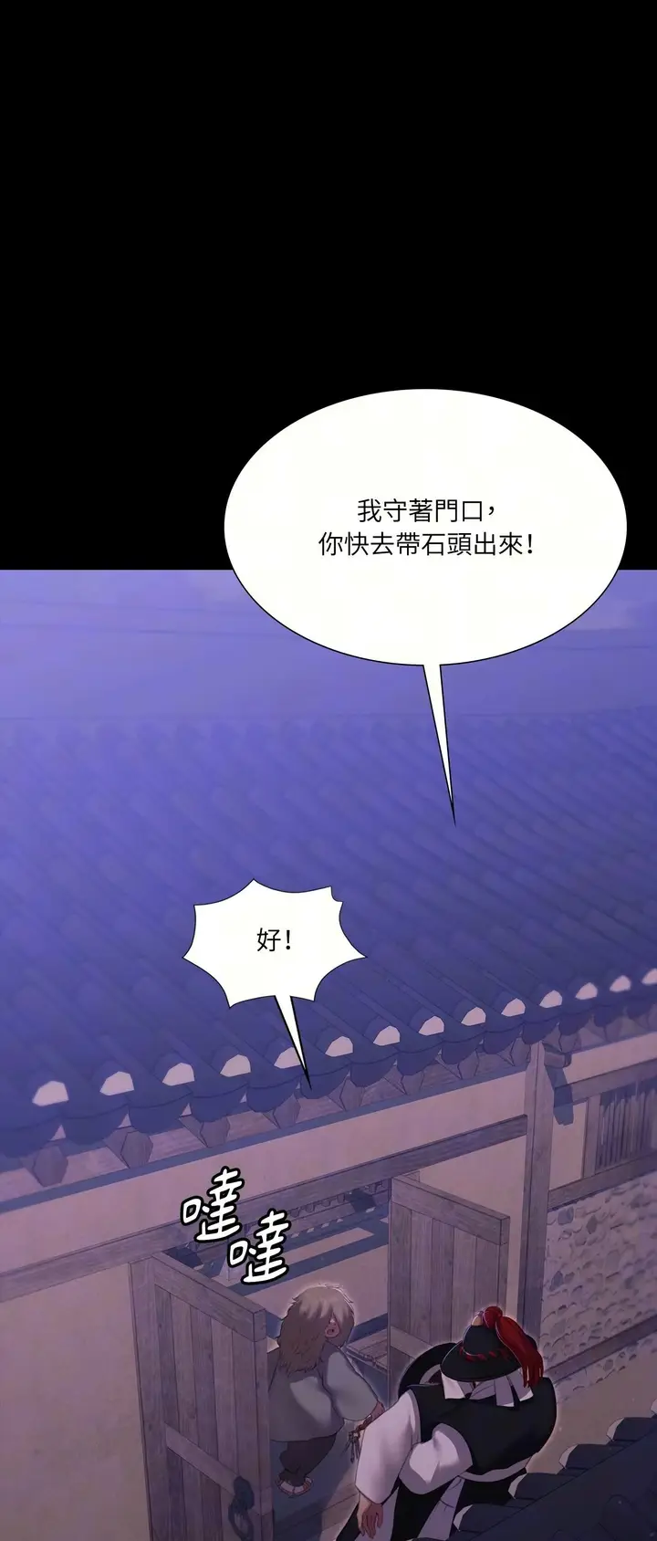 漫画《小姐》第178话第5张图