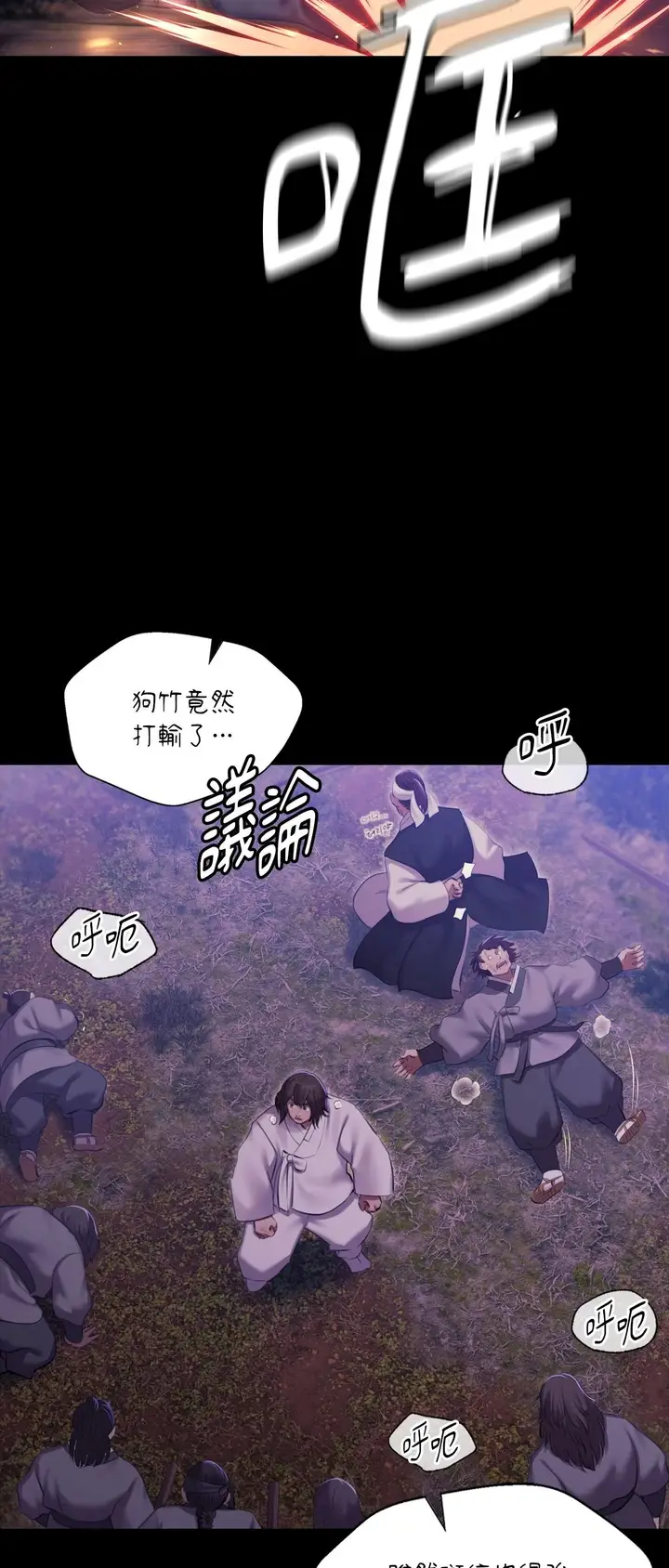 漫画《小姐》第178话第51张图