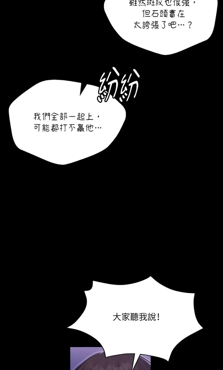 漫画《小姐》第178话第52张图