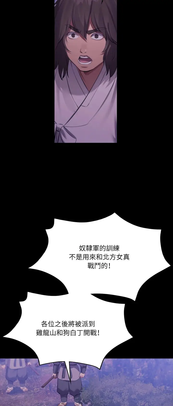 漫画《小姐》第178话第53张图