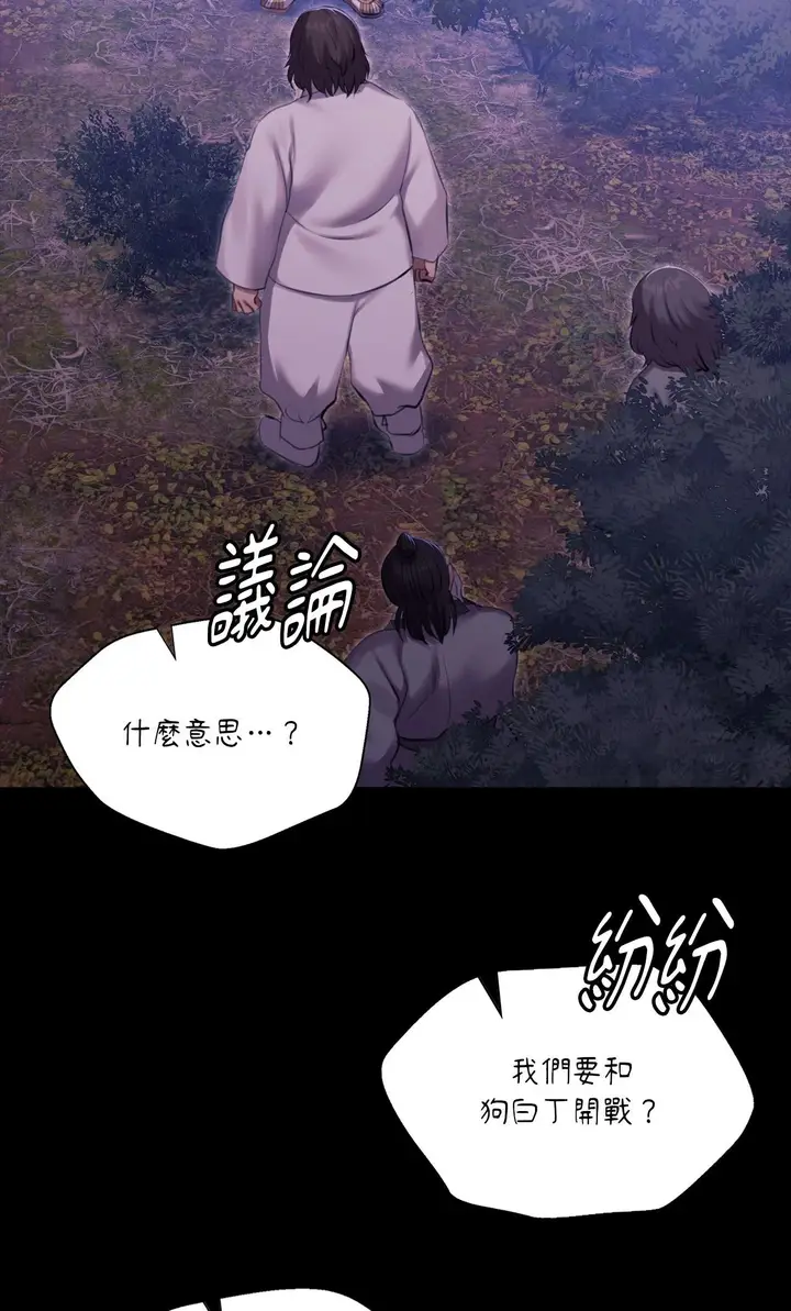 漫画《小姐》第178话第54张图