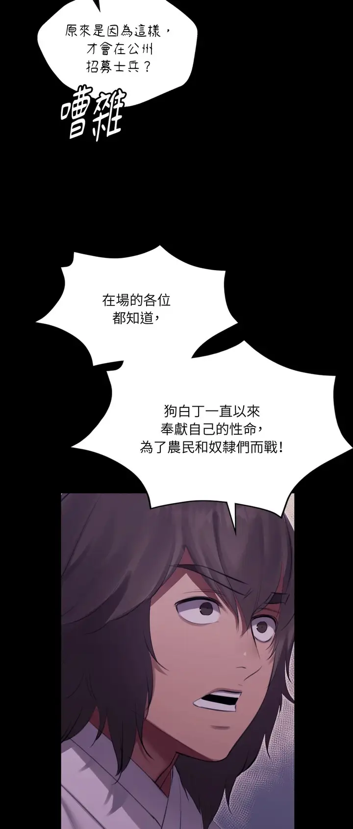 漫画《小姐》第178话第55张图