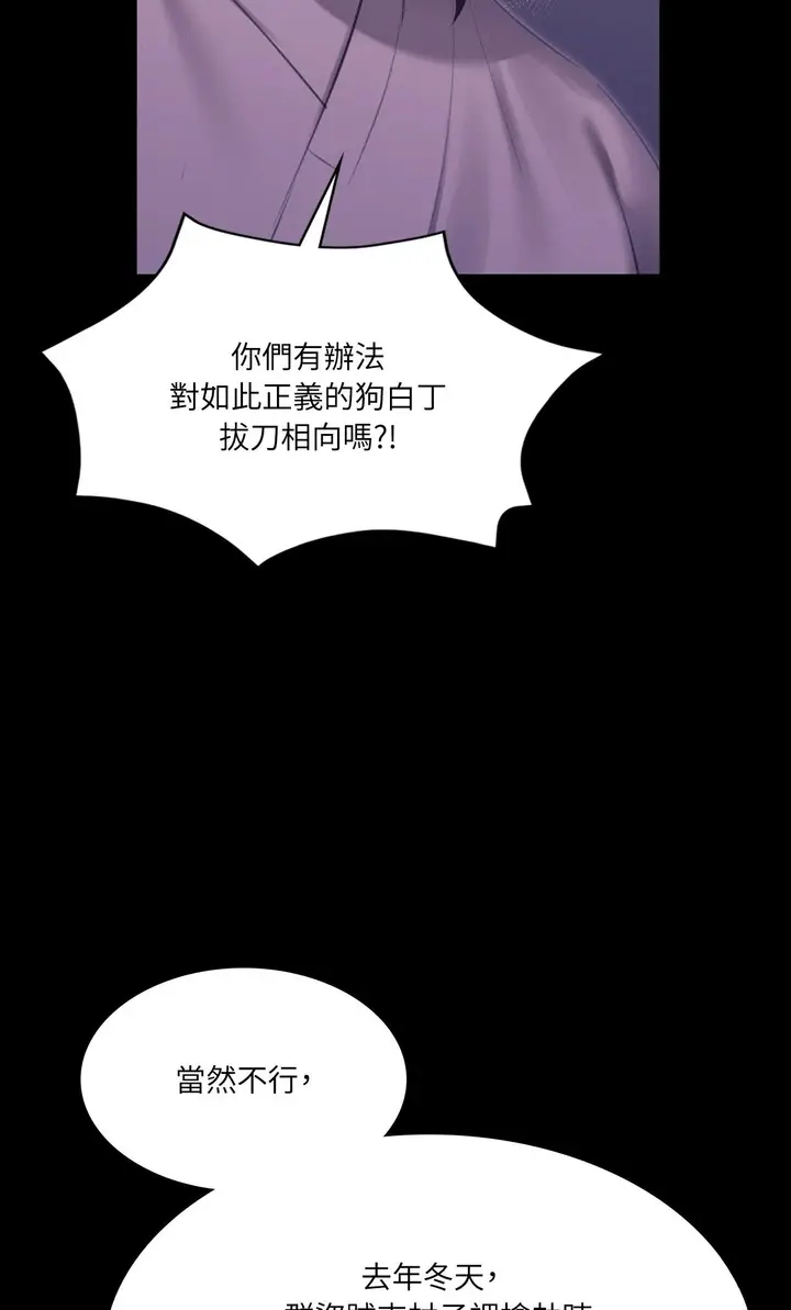 漫画《小姐》第178话第56张图
