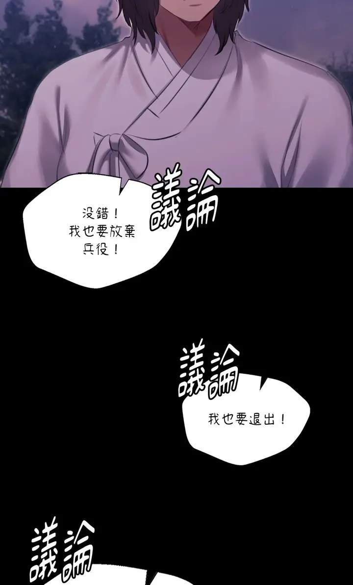 漫画《小姐》第178话第58张图