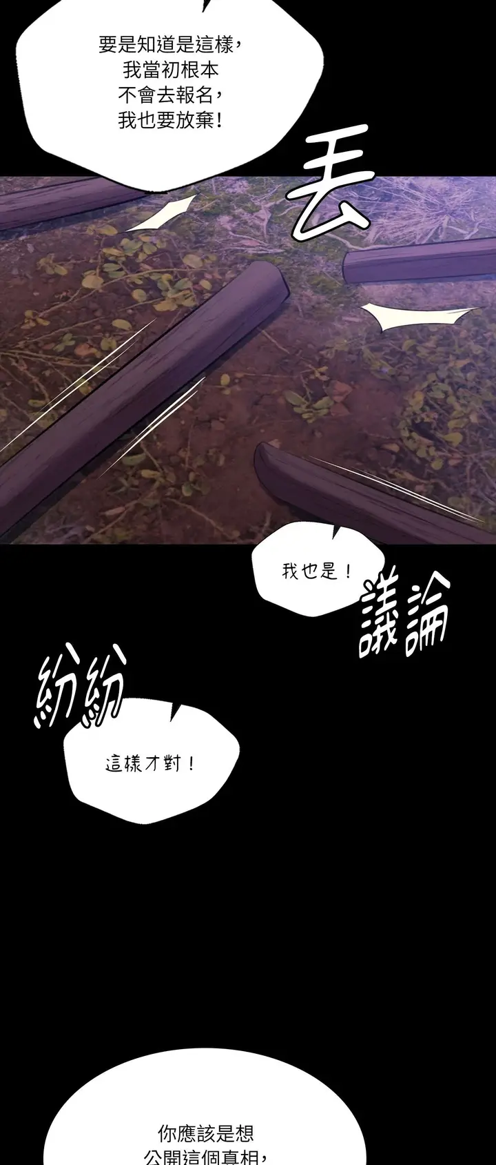 漫画《小姐》第178话第59张图