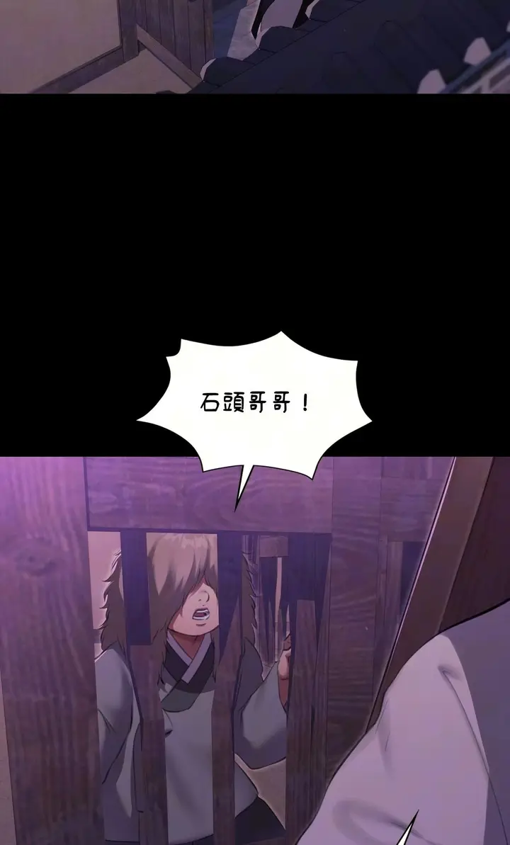 漫画《小姐》第178话第6张图