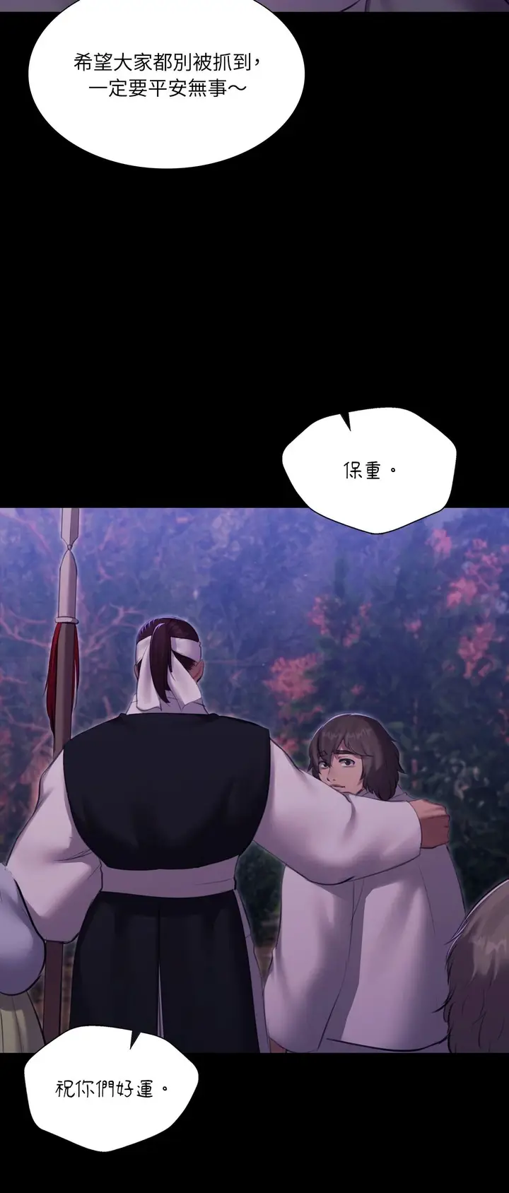 漫画《小姐》第178话第61张图