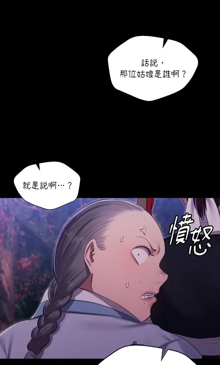 漫画《小姐》第178话第62张图