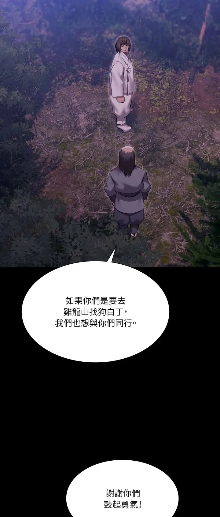 漫画《小姐》第178话第65张图