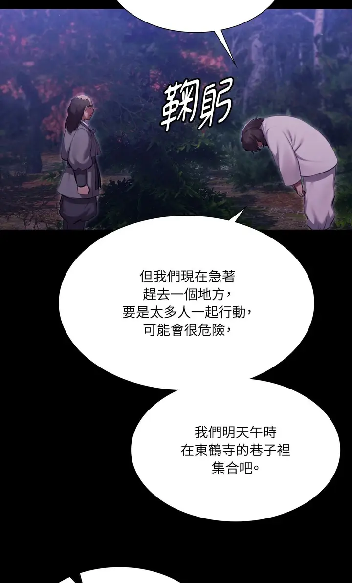 漫画《小姐》第178话第66张图