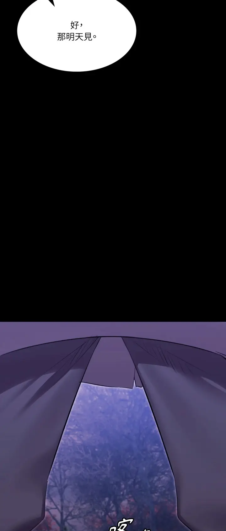漫画《小姐》第178话第67张图