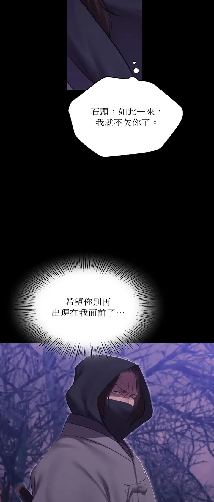 漫画《小姐》第178话第69张图