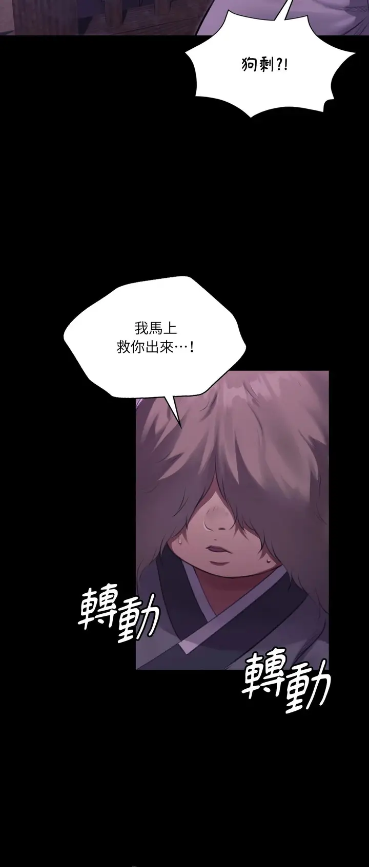 漫画《小姐》第178话第7张图